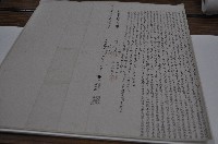 藏品(明治三十五年曾福清等人立撥鬮書字)的圖片