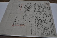 藏品(明治三十六年蘇接勝等人仝立分家鬮書字)的圖片