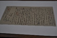 藏品(明治三十一年房親立歸管鬮書水田契根字)的圖片