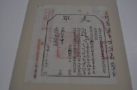 藏品(光緒十四年臺灣布政使司掣給田主蔡景熙丈單)的圖片