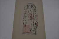 藏品(光緒十二年蔡景熙執照)的圖片