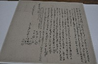 藏品(道光三年基老等人仝立鬮書分田園)的圖片