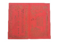 藏品(結婚喜帖)的圖片