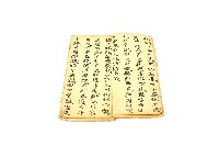 藏品(午朝運香科伍記手抄經書)的圖片