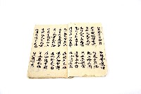 藏品(牛皇仙歌行科手抄經書)的圖片