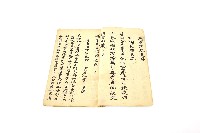 藏品(太上正一演昭顯表玄科手抄經書)的圖片
