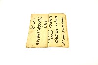 藏品(志心稽首禮手抄經書)的圖片