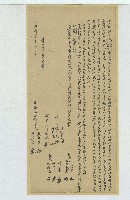 藏品(同治五年黃希昌等仝立合約字)的圖片