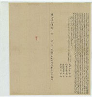 藏品(明治三十六年王福立杜賣盡斷根埔園水田契字)的圖片