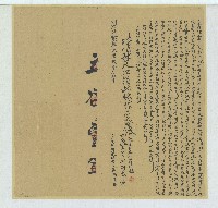 藏品(明治三十二年鄭阿青立承贌水田字)的圖片