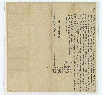 藏品(明治三十七年范添貴等人仝立分鬮書字)的圖片