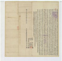 藏品(明治二十四年范文通立杜賣盡斷根瓦店宇及地基契字)的圖片