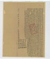 藏品(道光十一年郭萬英立杜賣盡根水田山林埔地屋契字)的圖片
