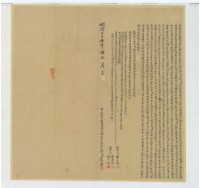 藏品(明治三十六年許鴻記等二人立杜賣盡根田園荒埔屋宇契字)的圖片