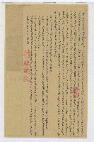 藏品(胞兄黃天傳立歸管兄弟鬮內水田契字)的圖片