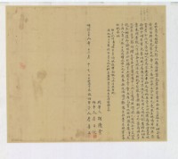 藏品(明治三十八年詹番王立杜賣盡根契字)的圖片