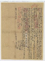 藏品(道光三年阿山等人仝立鬮書字)的圖片