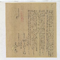 藏品(道光三年許文仙立鬮書約字)的圖片