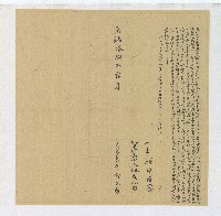 藏品(光緒十八年許敬長立歸就盡根田契字)的圖片