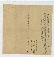 藏品(光緒十二年胞兄成傑等立歸管起耕田契字)的圖片