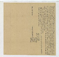 藏品(明治三十三年曾阿包等六人仝立杜賣盡根斷田契字)的圖片