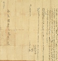 藏品(明治三十五年陳金生等人仝立分業鬮書字)的圖片