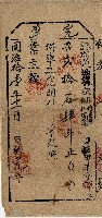 藏品(同治十一年過溝庄佃賴景泉代徐顯舍納租完單)的圖片