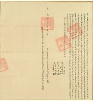 藏品(道光十四年曹文風等二人立杜賣盡根田契字（含契尾）)的圖片