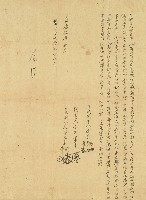 藏品(嘉慶十七年北大肚社番蒲裡社立永典租契)的圖片