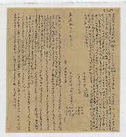 藏品(嘉慶十五年媽興等人仝立公業鬮書字)的圖片