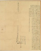 藏品(嘉慶二十年賴門吳氏立找洗字)的圖片