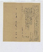 藏品(道光五年賴賢立出鬮書)的圖片