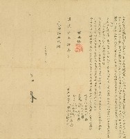 藏品(道光五年孕等人仝立鬮書)的圖片