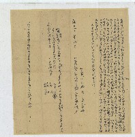 藏品(道光六年堂叔媽葛立典契字)的圖片