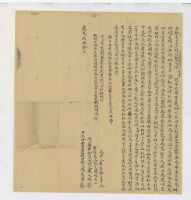 藏品(道光六年陳天澤立杜賣盡根田契)的圖片