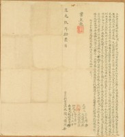 藏品(道光九年黃現立杜賣盡根田契)的圖片