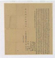 藏品(道光十一年黃娘恩等三人立杜賣盡根田契)的圖片