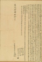 藏品(道光十四年陳見面等三人立杜賣盡根田契)的圖片