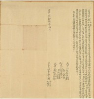 藏品(道光二十五年賴水雲等二人立杜賣契)的圖片