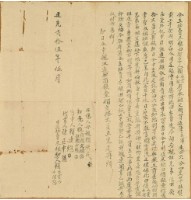 藏品(道光二十五年賴水雲等二人仝立杜賣盡根田契字)的圖片