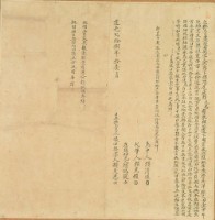 藏品(道光二十八年賴天思立杜賣盡根田契字)的圖片