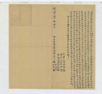 藏品(咸豐七年趙助來等二人立杜賣盡根田契)的圖片