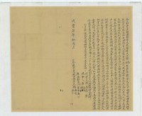 藏品(咸豐七年賴松等二人仝立杜賣盡根田契字)的圖片