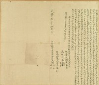 藏品(咸豐七年賴松等二人仝立杜賣盡根田契字)的圖片