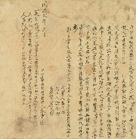 藏品(道光十八年陳就等仝立鬮約字)的圖片