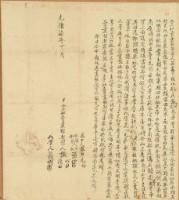 藏品(光緒七年張心等二人仝立杜賣盡根契字)的圖片