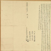 藏品(光緒十六年五月鄧江等胎借銀字)的圖片