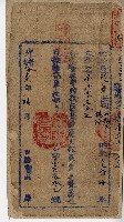 藏品(光緒十一年林梅代楊佇繳納大租粟收到的暫存單)的圖片