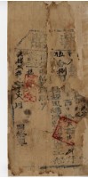 藏品(光緒二十年楊邗、林從執照)的圖片