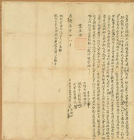 藏品(嘉慶三年黃來煌等二人立杜賣盡根契)的圖片